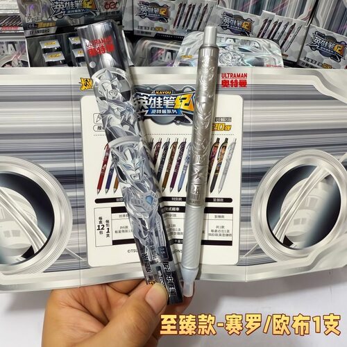 正版奥特曼中性笔光耀版第20弹典藏至臻款赛罗欧布按压笔儿童特别