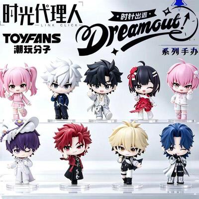 正版时光代理人时针出逃系列手办盲盒指定款Dreamout桌面摆件周边