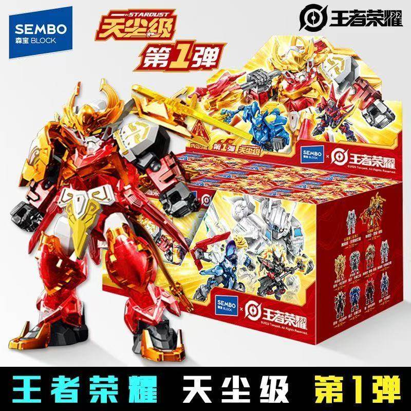 正版森宝王者荣耀积木人天尘级第一弹机甲玩具儿童积木盲盒周边
