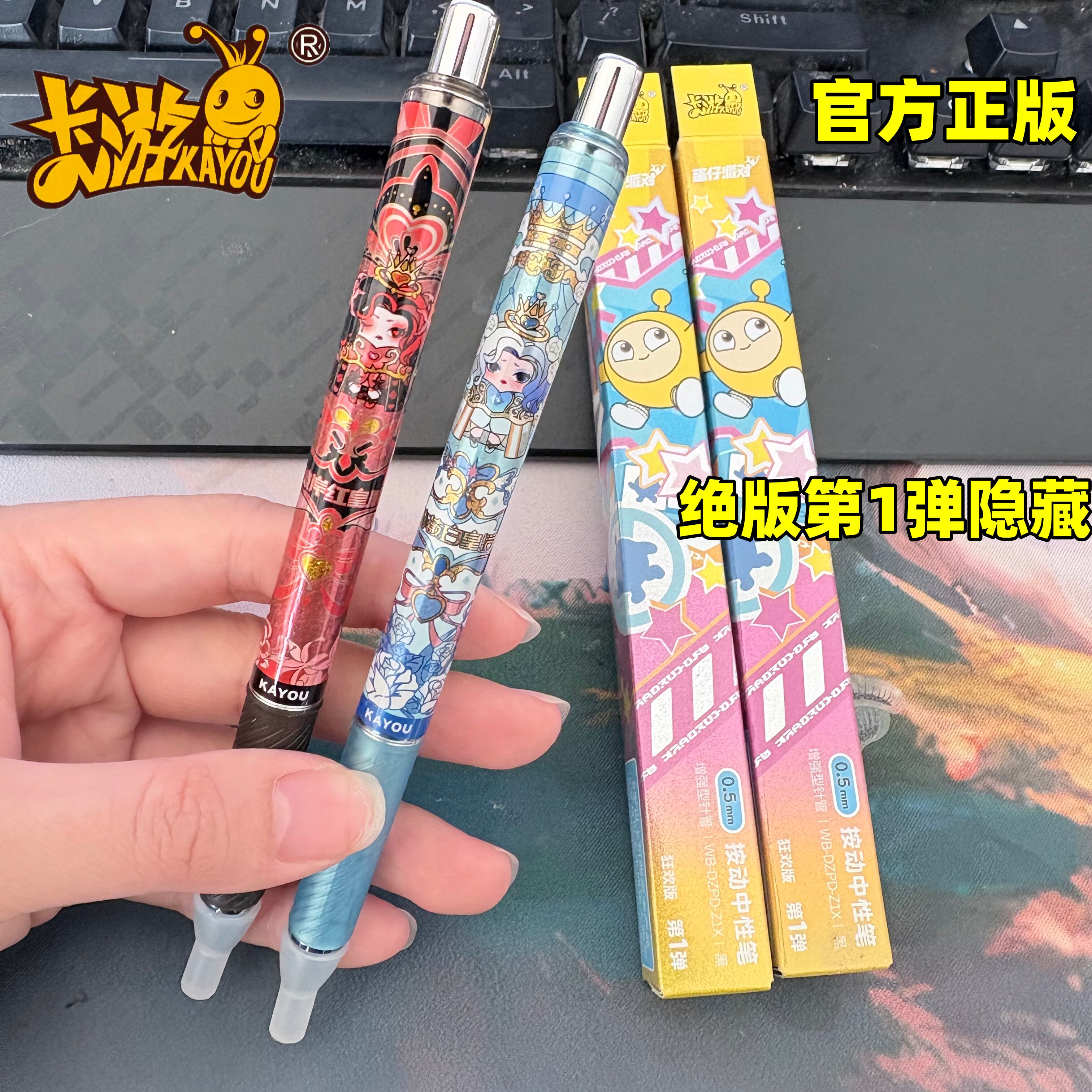 绝版卡游蛋仔派对盲盒中性笔第1弹舞会款彼岸红皇后蔷薇白皇后笔