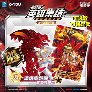 正版奥特曼迷你橡皮人偶第14弹特殊隐藏泽塔天爪XP卡片指定款盲盒