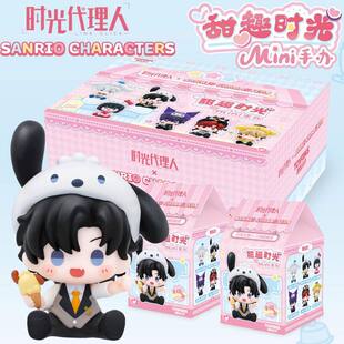 集卡社时光代理人三丽鸥甜趣时光Mini手办萌粒摆件正版森罗万象