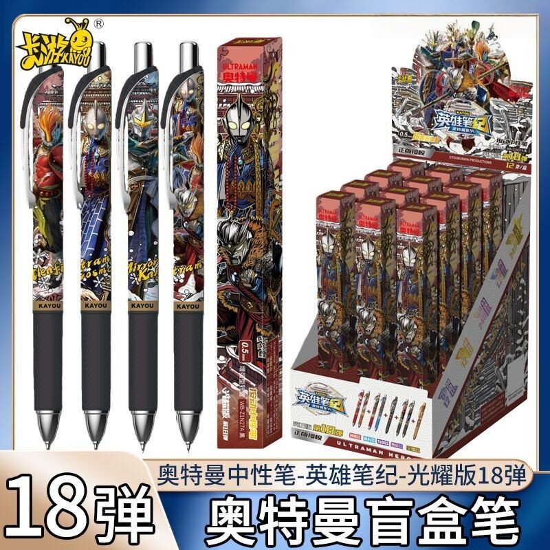 奥特曼盲盒笔第18弹整盒光耀版6代中性笔11弹典藏款特别正版