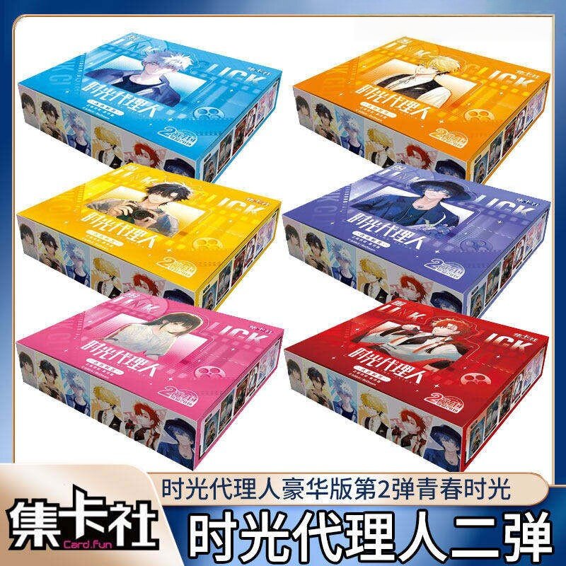 正版集卡社时光代理人豪华版第2弹青春时光卡片收藏卡牌动漫周边图片