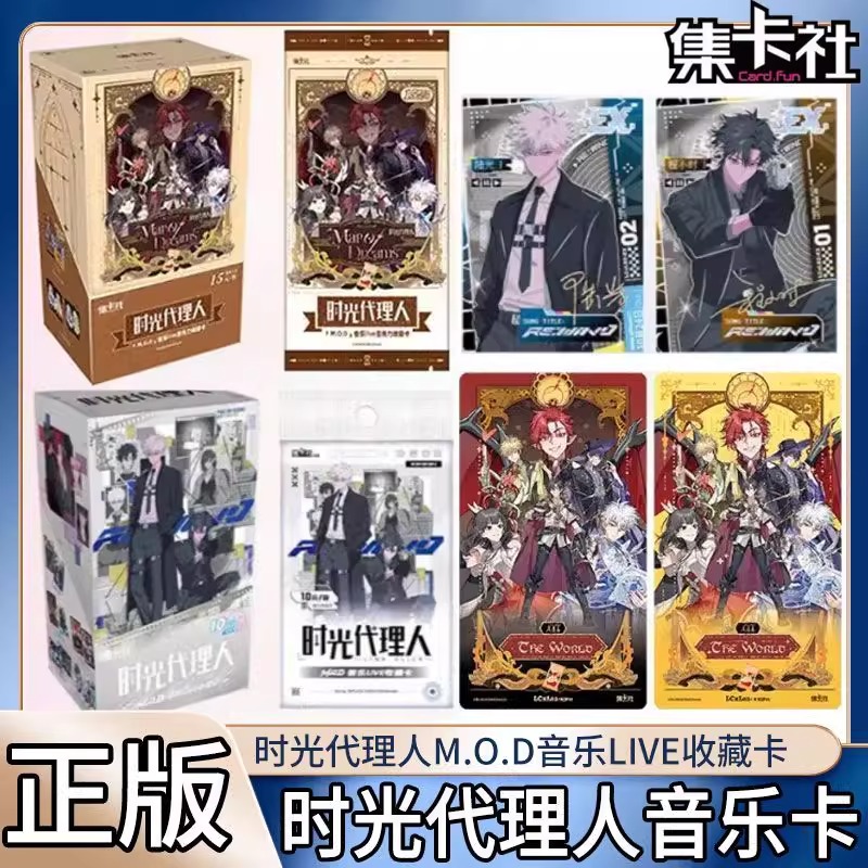 集卡社时光代理人音乐LIVE收藏卡片MOD系列亚克力卡牌萌粒