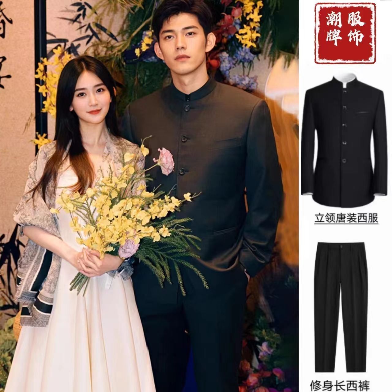 新中式国潮男士立领中山装中国风礼服高级感痞帅唐装班服校服套装