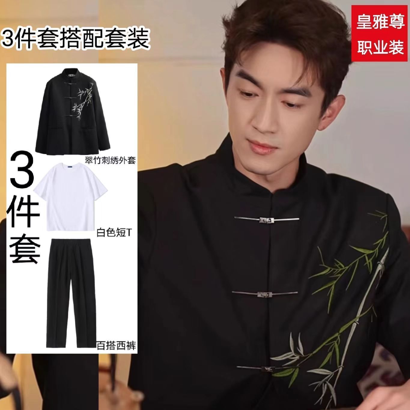 新中式男装中国风立领西服唐装男款高端刺绣立领金属扣立领外套潮