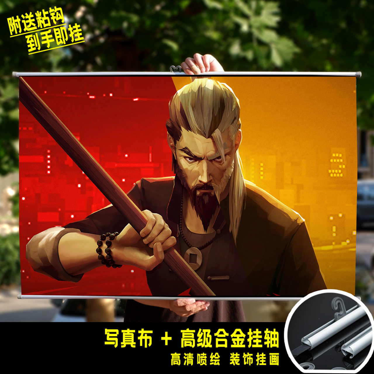 铝合金画轴sifu游戏周边海报师父游戏挂画收藏布制游戏印刷卷轴画