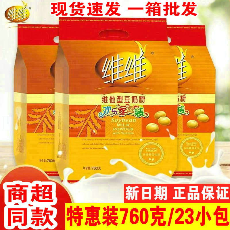 特惠装维维豆奶粉760g独立小包装速溶冲饮家庭营养早餐官网正品