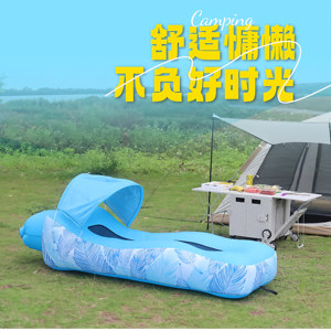 风豹充气沙发遮阳户外充气床野营音乐节快速懒人充气沙发旅行便携