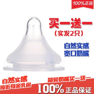 适配贝亲宽口奶嘴 自然实感宽口径奶嘴SS/M/L/LL号简装 硅胶奶嘴