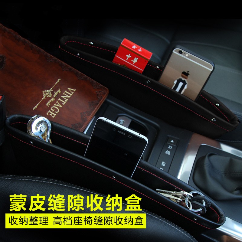 适用于一汽丰田荣放汽车收纳盒座椅夹缝缝隙车载储物置物盒