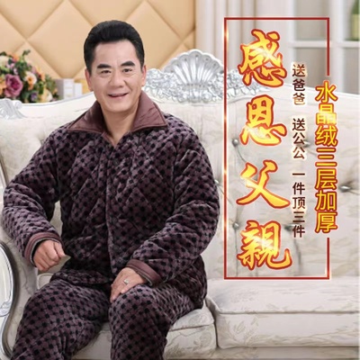 爸爸加厚法兰绒夹棉袄外套睡衣男