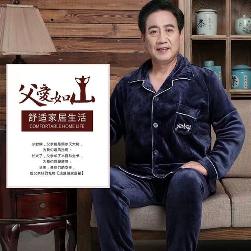 秋冬季爷爷加绒加厚睡衣男水貂绒