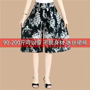 裙大码 夏季 奶奶宽松阔腿裤 裙女老人百搭中裤 200斤 老太太高腰短裤