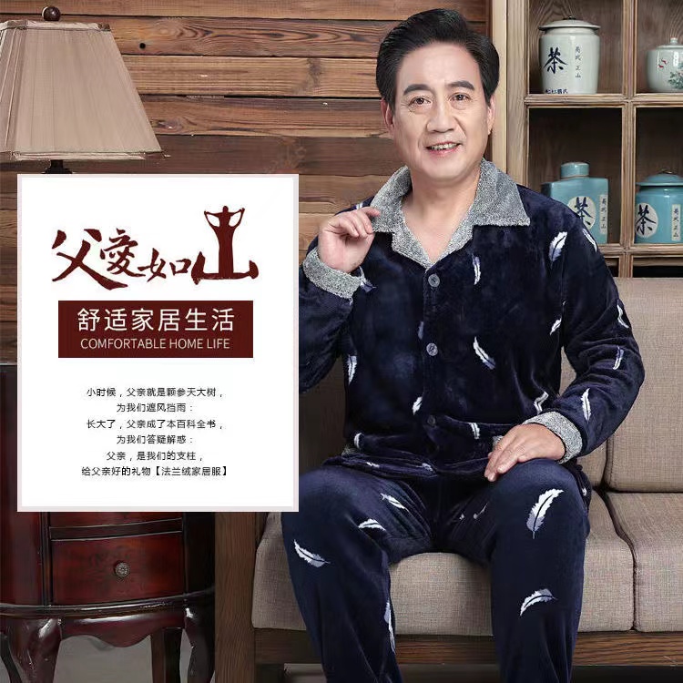 爸爸冬天法兰绒睡衣套装男装时尚