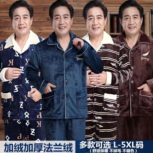 冬季爸爸装加厚睡衣加肥加大码200斤中年男士法兰绒父亲居家外套
