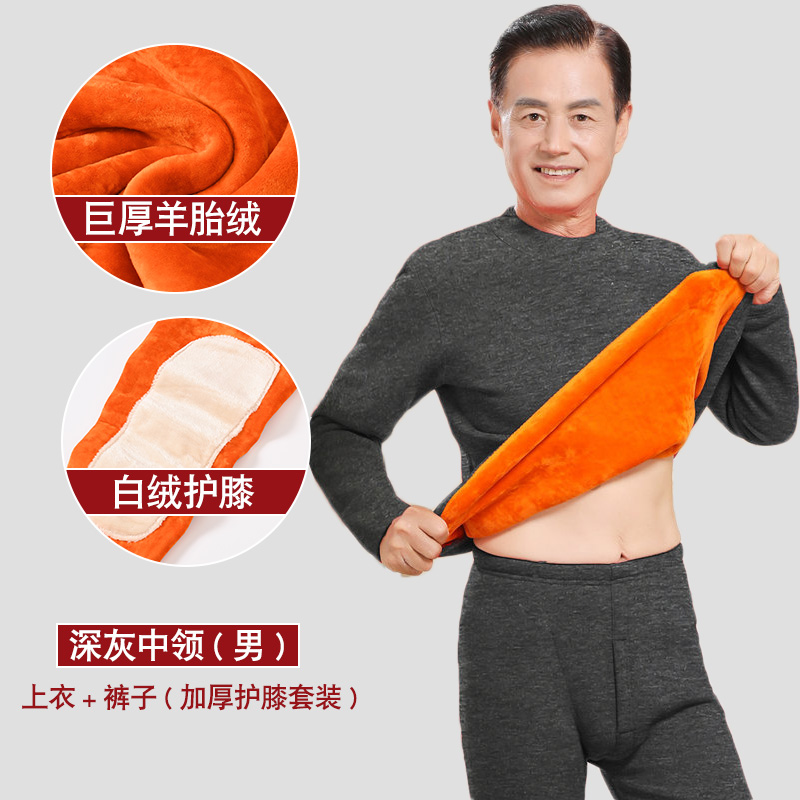 中老年防寒男装套头内衣加绒加厚