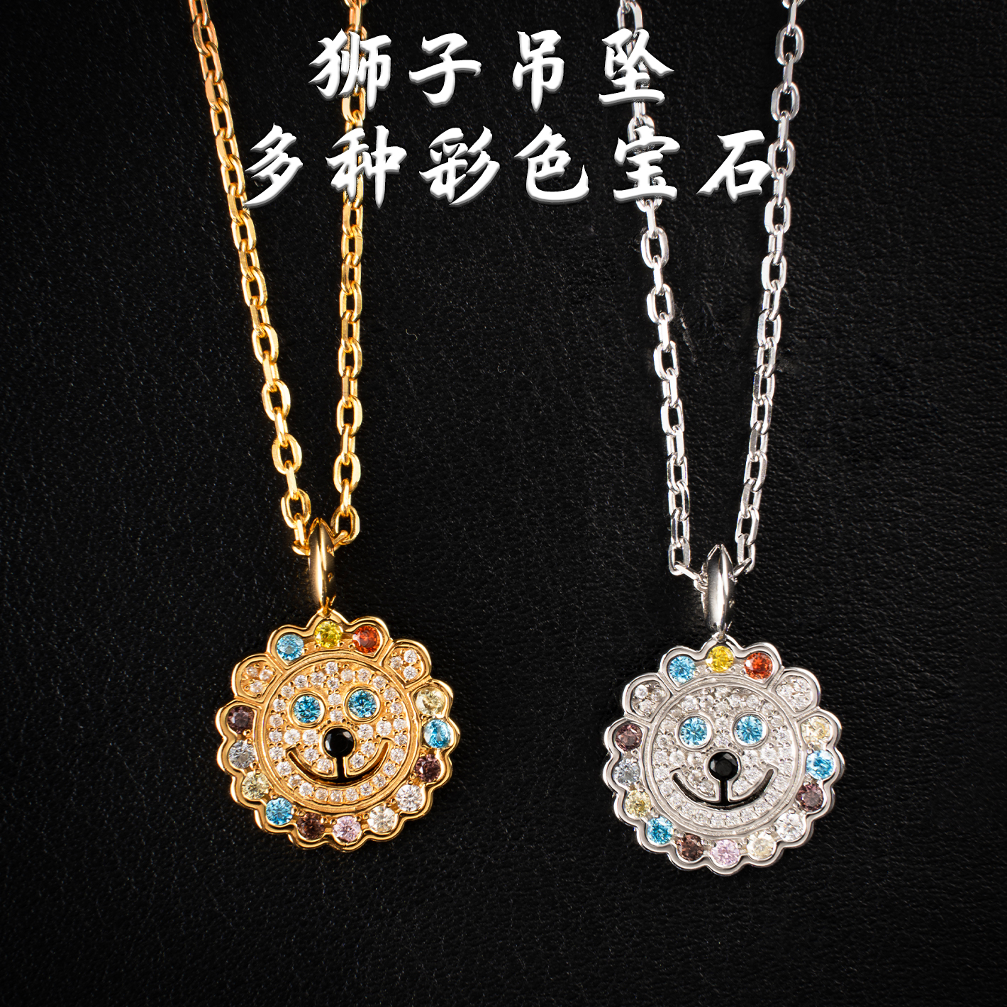 EYEFUNNY獅子笑臉吊墜滿鉆彩色寶石鑲嵌項(xiàng)鏈男女潮流輕奢小眾時(shí)尚