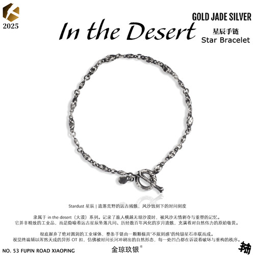 血腥玛丽竞技场手链925银做旧