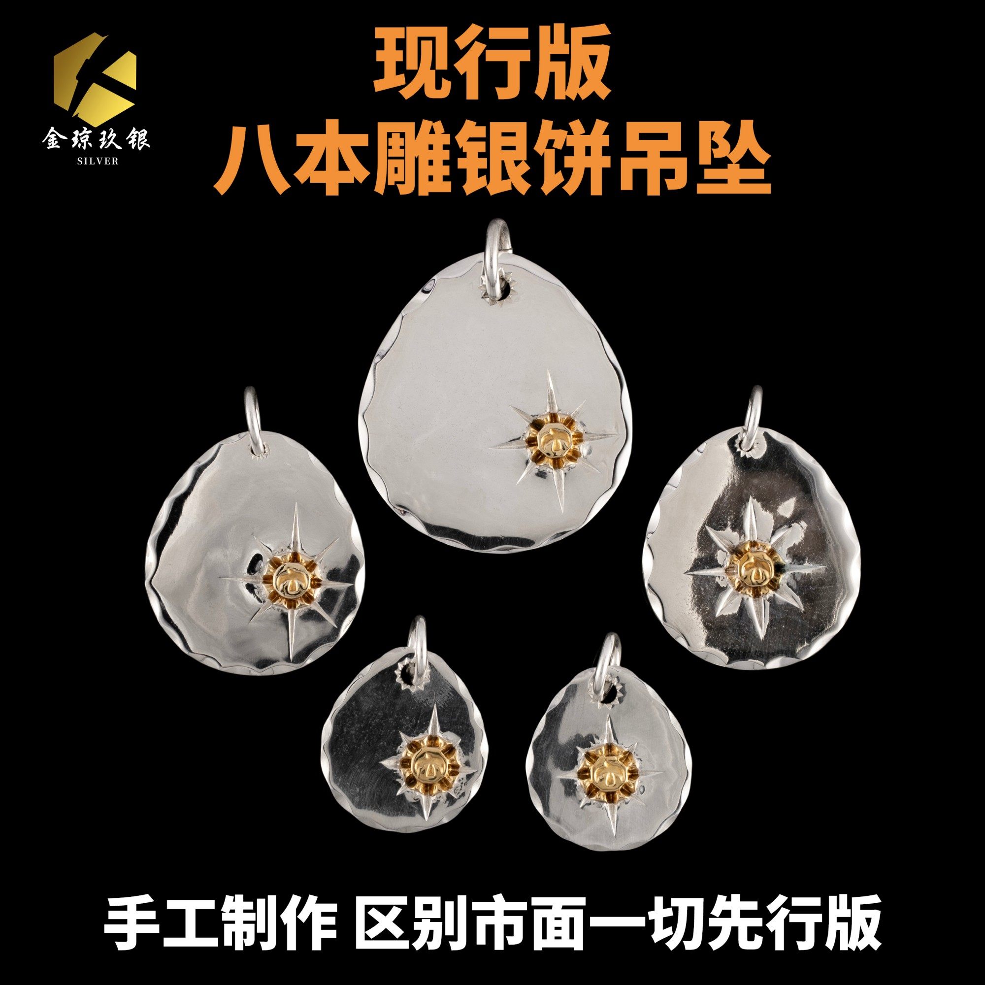 古高桥吾郎潮八本雕射线银饼吊坠手工银饰S925银挂牌DIY飞鹰配饰,饰品/流行首饰/时尚饰品新,银饰吊坠,淘宝优惠券,粉丝福利购,淘宝优惠卷