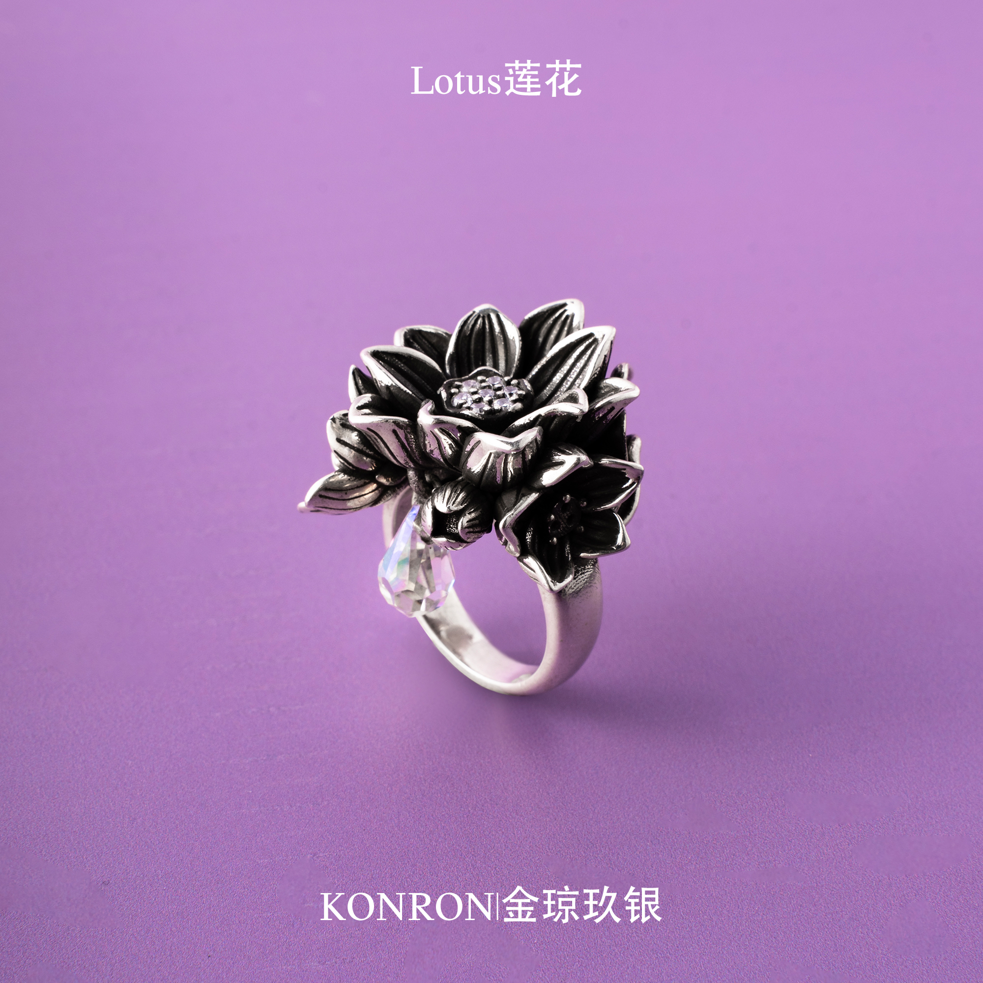KONRONROSE莲花戒指925银