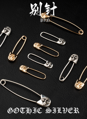 宗克罗心单别针配饰DIY曲别针