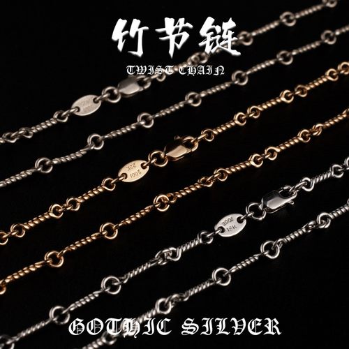 宗克罗心竹节链麻花白金项链单链