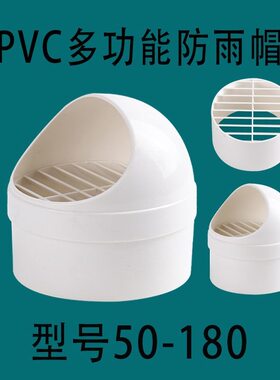 室内安装风帽506390140180