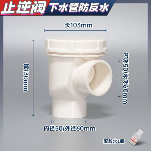 水槽下水管止逆阀厨房洗手池40 50 63 75 90PVC 排水管排污内置阀