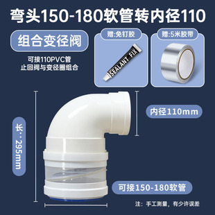 150-180软管转110弯头止回阀变径防串味公共烟道止逆阀大转小墙洞