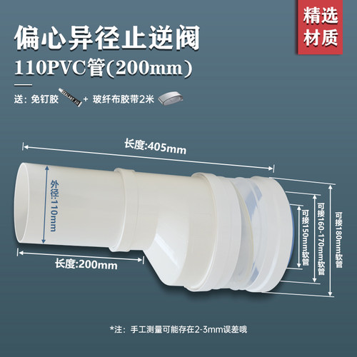 偏心油烟机止回阀大小头变径