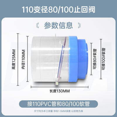 110PVC管变径80/100mm软管透明单叶阀卫生间变径圈排风管转换接头