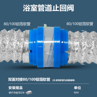 两面接80/100mm软管变径止回阀洗手间厕所换气扇排风管对接管道阀