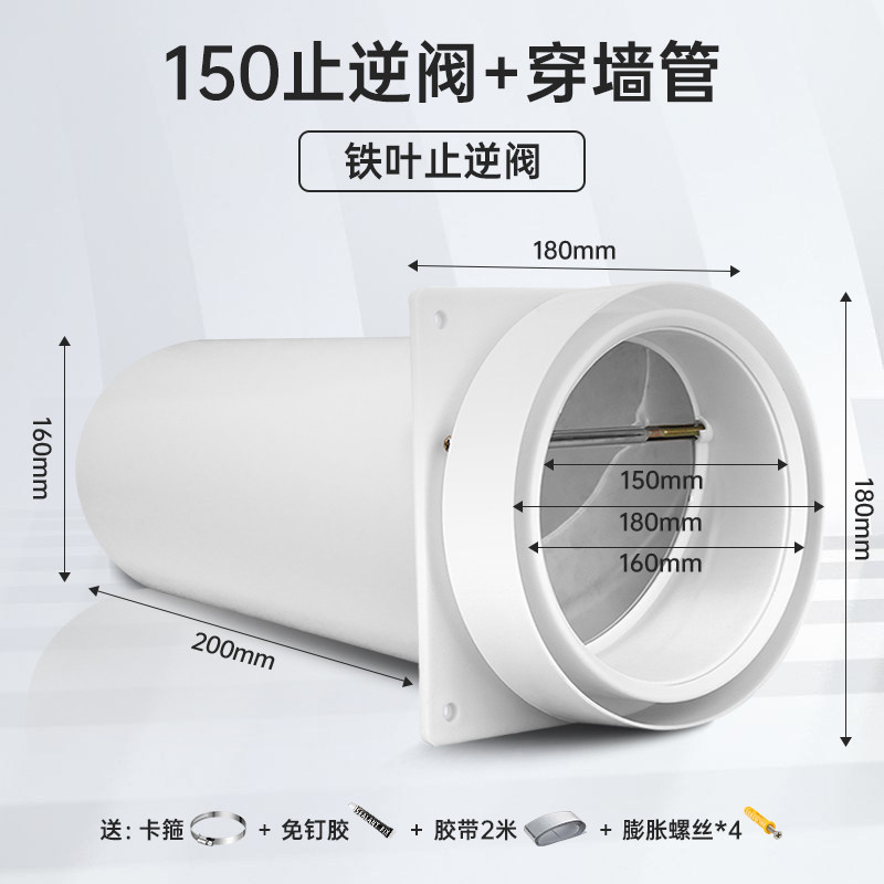 嵌入式穿墙抽油烟机止回阀集成灶止逆阀防烟防味单叶只进不出180