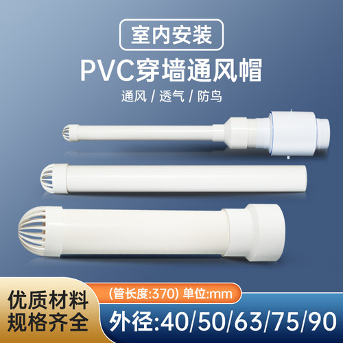 室内安装穿墙风帽透气帽止回阀