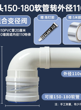 弯头止回阀160/180转110墙洞止逆阀耐高温变径圈大小头90度接头