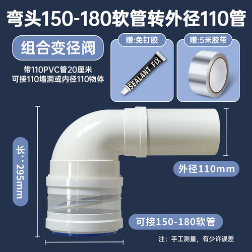 弯头止回阀160/180转110墙洞止逆阀耐高温变径圈大小头90度接头