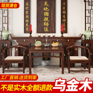 新农村实木中堂六件套堂屋门客厅神台佛龛条几柜体供奉牌匾香案台