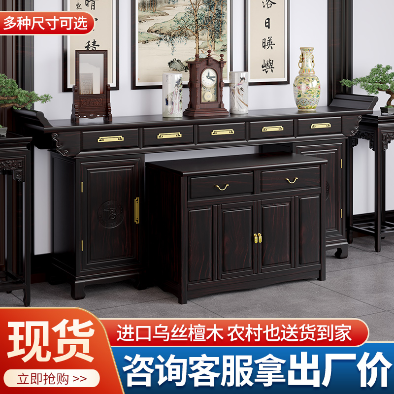 新中式中堂六件套供奉台储物底柜神台农村堂屋家用全实木条几条案
