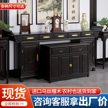 新中式中堂六件套供奉台储物底柜神台农村堂屋家用全实木条几条案