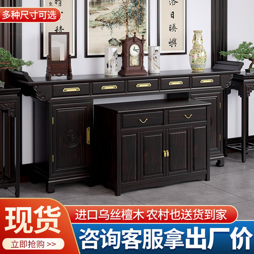 新中式中堂六件套供奉台储物底柜神台农村堂屋家用全实木条几条案