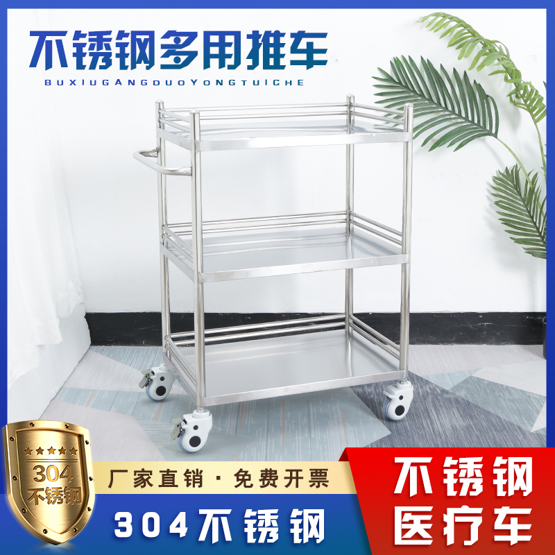 不锈钢加厚治疗器械车手术室推车