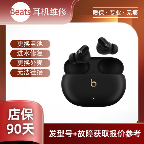 Beats耳机维修powerbeats Pro/fit/buds+不开机充电换电池