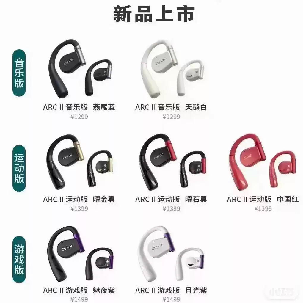 cleer ARC II无线蓝牙耳机运动游戏版单边补配多色可选新