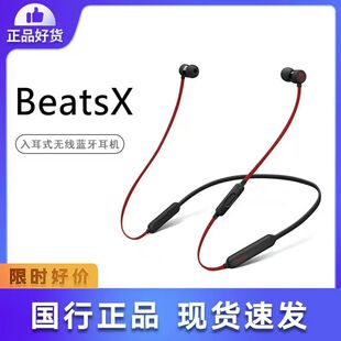 Beats BeatsX 入耳式无线蓝牙耳机HIFI运动线控耳麦魔音b耳塞