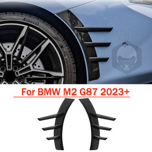 饰 汽车外饰前叶子板装 G87真干碳纤维前轮眉MP款 适用于宝马M2