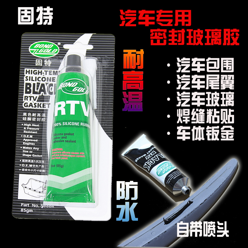 固特防水胶缝隙耐高温图片