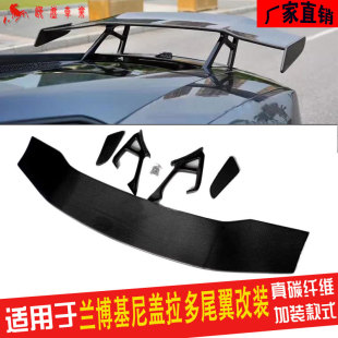 LP570碳纤维尾翼改装 LP560 件扰流板 LP550 兰博基尼gallardo