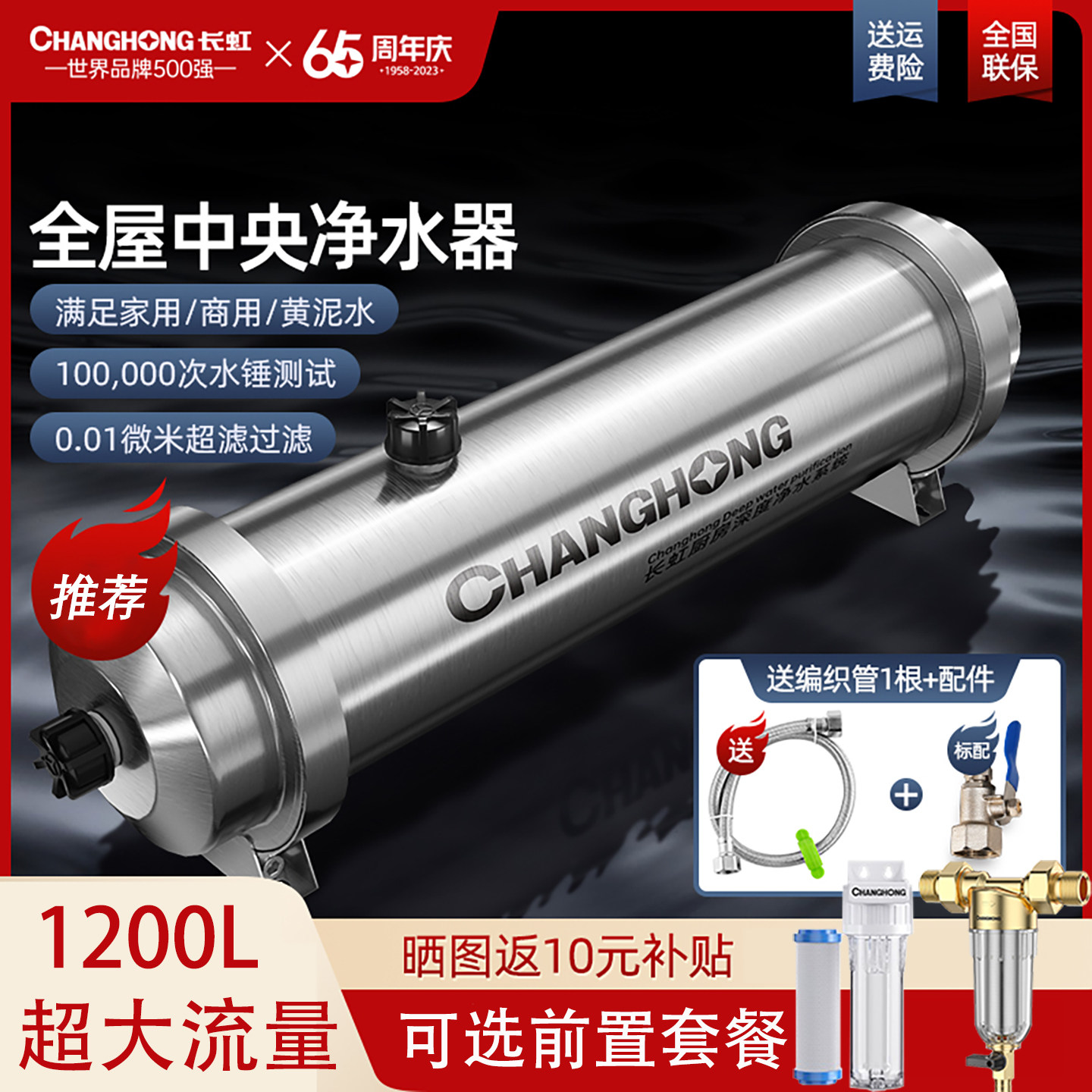 长虹管道净水器家用直饮厨房下超滤净水机不锈钢自来水过滤器1T5